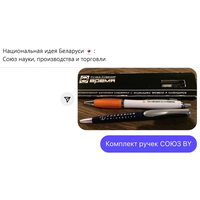 Символический комплект ручек - 3 шт.