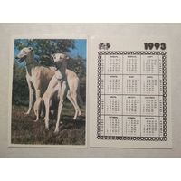 Карманный календарик. Собака. 1993 год