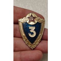Значок Солдатская классность 3 класс ,200 лотов с 1 рубля!!!