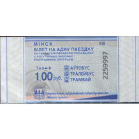 Билет - Талон б/у - Минск 1 р. (зак. 407ц - 2025)
