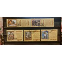 РАСПРОДАЖА. СССР 1990г. Полная серия. Гаш.