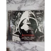 Музыкальный диск мр 3 Многоточие состояние нового