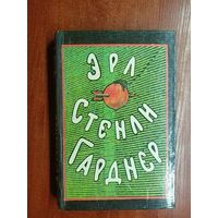Жадаю набыць сборнік сачыненняў(дэтэктываў) Эрла Стэнлі  Гарднера ў 8 тамах.Глядзіце апісанне! Па сувязі: 