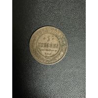 1 копейка 1914 года. Хорошее состояние. С 1 рубля