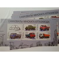 (К20-35) Беларусь. Самосвалы МАЗ. 1998. Малый лист