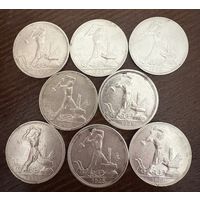 50 копеек 1925 год 8 монет . Серебро
