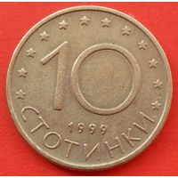 Болгария 10 стотинок 1999