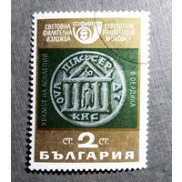 Марка Болгария 1969 год Всемирная филателистическая выставка