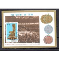Спорт Бокс Куба 1975 год 1 блок