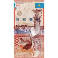 Казахстан 5000 тенге образца 2011 года UNC p38a без подписи! Серия ГВ
