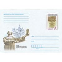 Беларусь 2012 ХМКсОМ 450-летие издания С.Будным в Несвижской типографии Катехизиса (к1)