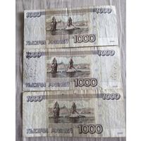 1000 рублей 1995 год