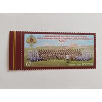 Россия 2023  50 лет  акад.ансамблю