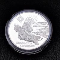 "Альманскія балоты" ("Альманские болота"). Сова. 20 рублей. 2005 г. Cеребро. Капсула, сертификат.