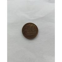 10 копеек 2002 ММД, аверс шт. В - Буква тонкая, отдалена от копыта