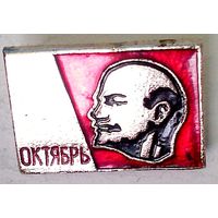 РАСПРОДАЖА!!! - ЗНАЧОК "ЛЕНИН"