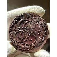 5 копеек 1785 ЕМ с МЦ.Кладовая.Состояние!