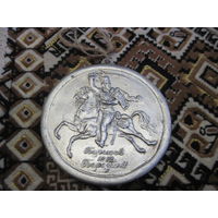 Плакетка-барельеф Борисов 1812 Березина.