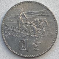 Тайвань 1 доллар 1969 г. ФАО