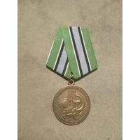 Медаль. За освоение недр и развитие нефтегазового комплекса Западной Сибири. (КОПИЯ).