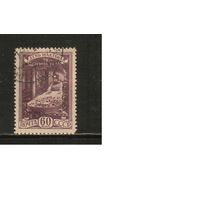 СССР-1948 (Заг.1212),   гаш. , День шахтера