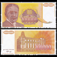 [КОПИЯ] Югославия 100000 динаров 1994 (не выпущенная) в/з