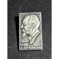 Феликс Дзержинский