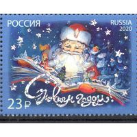 Россия 2020. С Новым годом. 1 марка с голографической фольгой (2038)