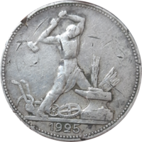 Полтинник 1925 ПЛ