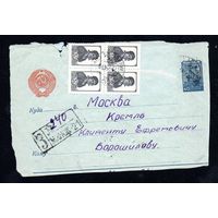 Вырезка из конверта СССР 1956 год