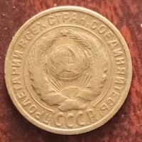 2 копейки СССР 1926 г.