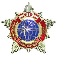 38 навiгацыйна-тапаграфiчны Центр