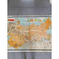 Карта историческая