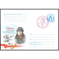2015 Горовец Герой СССР  Витебск СГ "70 лет Победы"