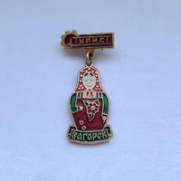 Турист Загорск