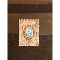 1866 Россия Загорский 20 Мих 21х отличная сохранность герб (2-5)