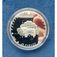 Загадки. Белорусский детский фольклор. 20 рублей 2025. Серебро.