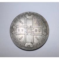 Копия 1 рубля РИ 1723 года.