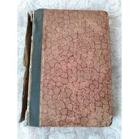 Старинная книга, редкий "музыкальный" конволют, смотрите названия по фотографиям, издания 1903-1927 года