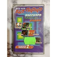 Аудио кассета Хит парад русского радио