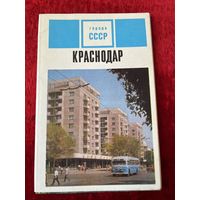 Краснодар. 1971 год. (9 шт.)