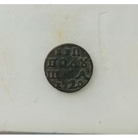 Полушка 1720 год.