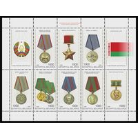 2008 БЕЛАРУСЬ  малый лист коллекционных марок "Медали Республики Беларусь. MNH