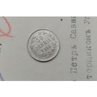 Красивые 50 пенни 1916 год. Николай II для Финляндии.