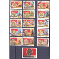 СССР 1967 республики флаги гербы