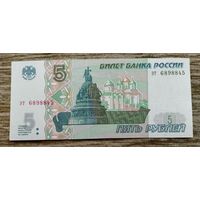 Werty71 Россия 5 рублей 1997 аUNC банкнота серия ЭТ