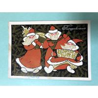 Открытка С Новым годом.