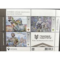 Марки Украина 2023
