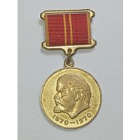Медаль юбилейная 100 лет со дня рождения В.И.Ленина . Реплика .