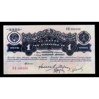 СССР. 1 Червонец 1926 года. Копия.(водяной знак)